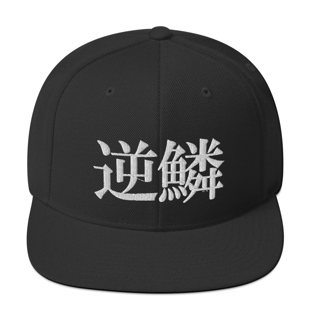 GEKIRIN - 逆鱗 - Hat